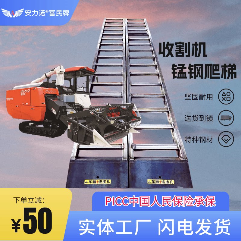 收割机爬梯高强度锰钢跳板防滑履带猛钢上车过沟坎久保田沃得雷沃