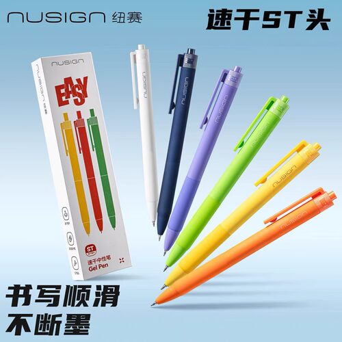 Nusign纽赛速干中性笔刷题笔0.5mm黑色水笔st头双珠高颜值