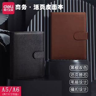 得力3151活页记事本25K商务笔记本100页会议记录抄录本子皮面本