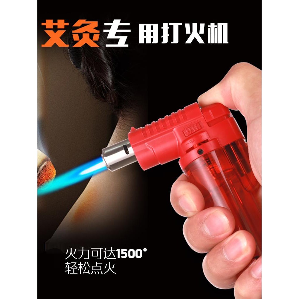 防风打火机点艾灸神器充气耐用焊枪喷枪2024新款点蚊香雪茄