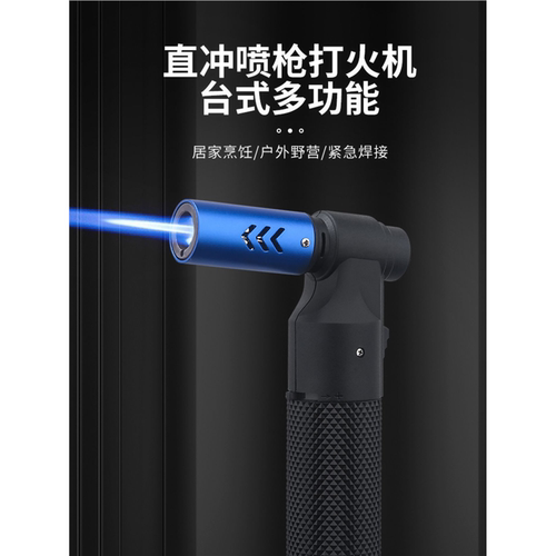 百诚防风打火机充气喷枪雪茄艾灸户外点火器可充气焊枪耐用喷火枪