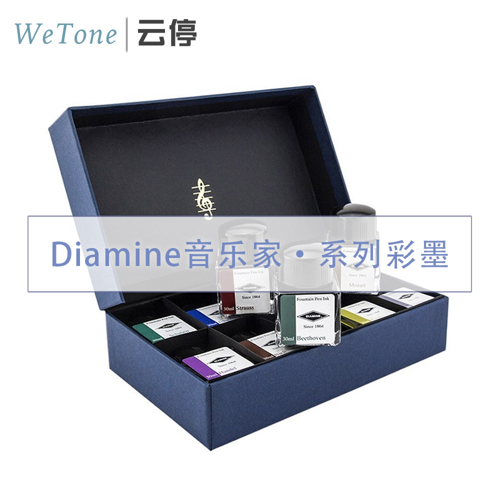 云停 戴阿米DIAMINE音乐家套装十色彩色墨水5ml分装钢笔彩墨书写