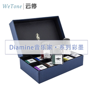 云停 戴阿米DIAMINE音乐家套装十色彩色墨水5ml分装钢笔彩墨书写