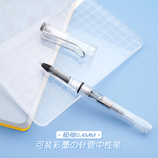 云停 针管型0.4mm可加墨水可写出SHEEN中性笔彩墨可用送上墨器