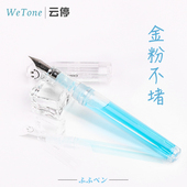 云停 呵呵笔水妖笑脸钢笔透明示范金粉彩墨钢笔练字帖手账送礼