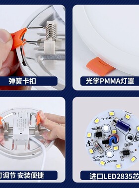 led筒灯嵌入式超薄射灯孔灯家用6寸圆形客厅自由开孔玄关吊顶洞灯