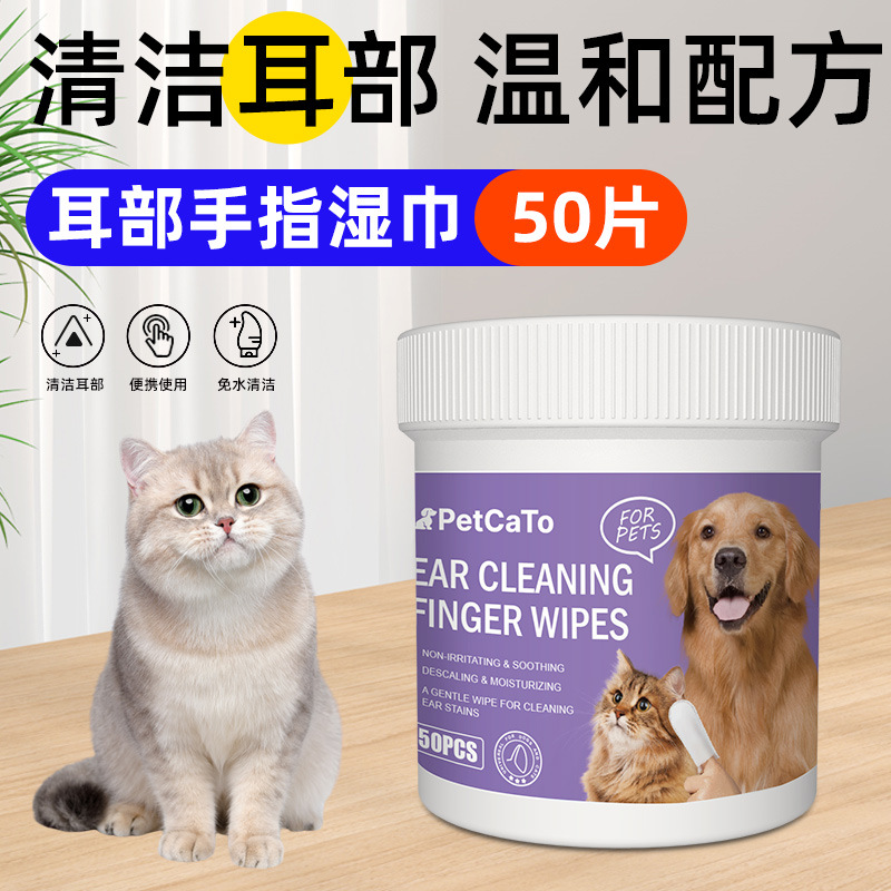 宠物湿巾耳部清洁手指湿巾 pet ear cleaning finger wipes款