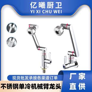 跨境家用面盆不锈钢单冷水龙头卫生间浴室柜洗脸盆万向可旋转