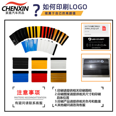 跨境汽车贴膜刮板四方带绒布多色可选改色膜隐形车衣贴膜工具