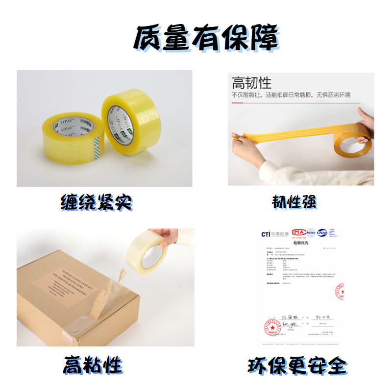 打包封箱胶带大量米黄大卷封口胶纸透明6cm宽胶布强韧性超粘