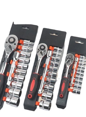 支架套筒扳手套筒全套修车工具家用快速棘轮扳手套装组合五金工具