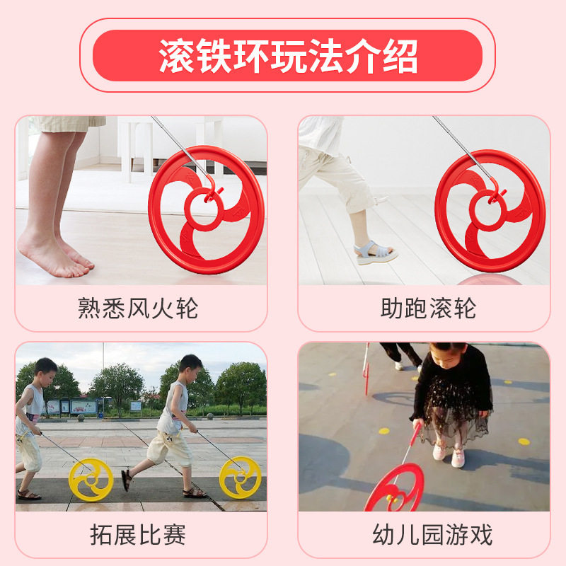 儿童滚铁环滚铁圈怀旧玩具小学生趣味加粗推环圈感统幼儿园推圈