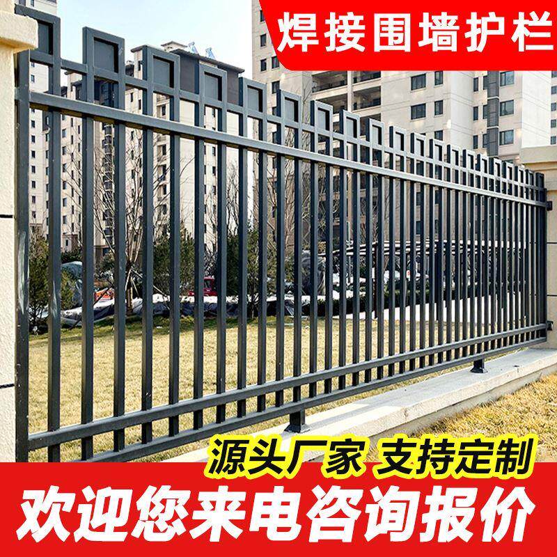 锌钢护栏铁艺栅栏锌钢防护栏杆别墅围墙护栏户外小区围栏