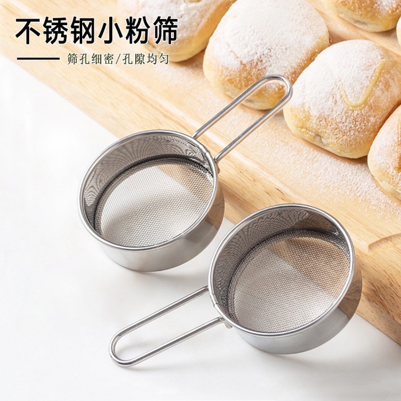 现货迷你面粉筛304不锈钢咖啡糖粉可可粉末撒粉器烘焙过滤网