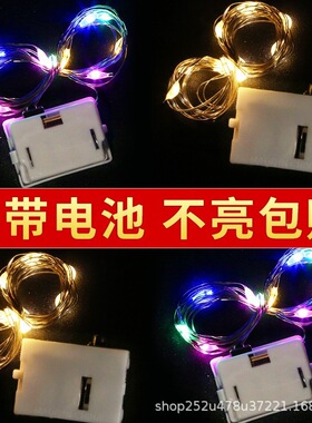 三档调节闪光LED灯串彩灯蛋糕鲜花礼盒装饰灯条地推波波球led串灯