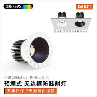 厂家直供家用客厅酒店cob防眩射灯高显指无边框led天花灯防眩目