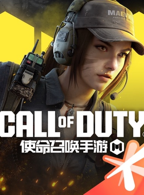 使命召唤手游-代练代肝排位上分带刷金皮肤钻石枪codm国服手册等