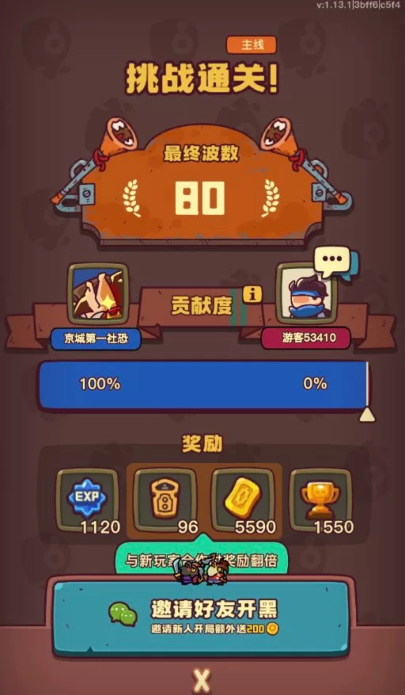 点点小将通关普通 80 困难噩梦地狱保过