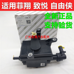 适用菲亚特菲翔致悦自由侠 油水分离器 油气分离器 废气阀 菲翔