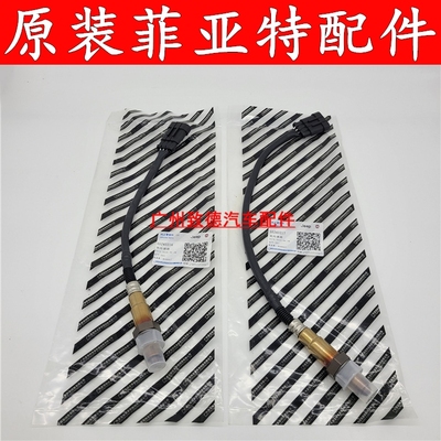 菲亚特菲翔致悦自由侠氧传感器