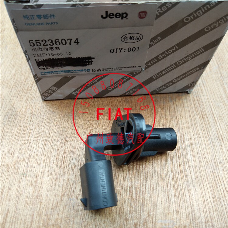 适用于广汽菲亚特菲翔致悦凸轮轴位置传感器偏心轴传感器菲翔原装