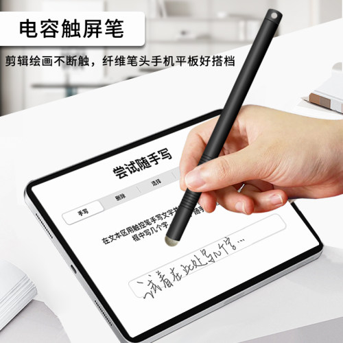琼玉豚平板触屏电容笔通用触控笔