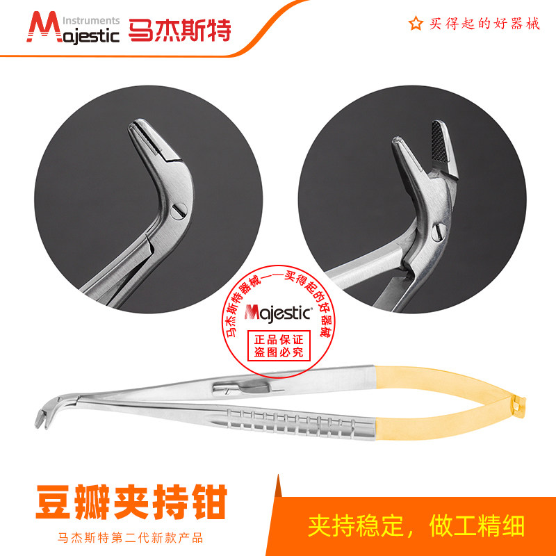豆瓣成型片放置钳豆瓣卡环钳子口腔修复材料牙科器械间隙楔夹持镊