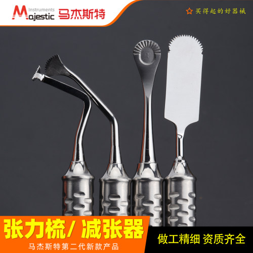 马杰斯特牙科张力梳皮瓣减张器