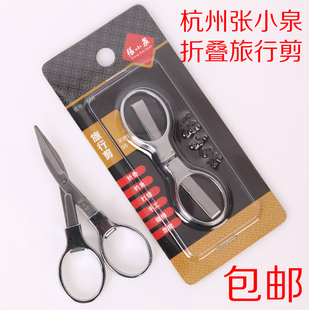 杭州张小泉剪刀888-1-2旅行剪折叠剪刀小剪刀便携剪钓鱼剪线头剪