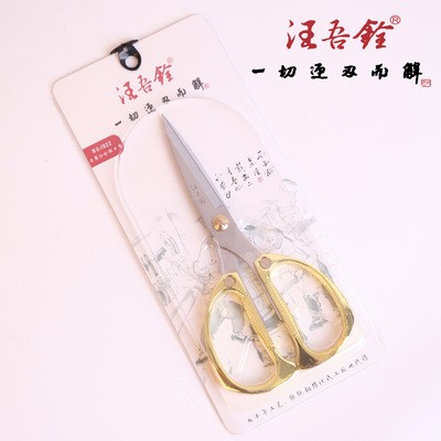 汪吾铨合金彩剪特大小号家用剪刀