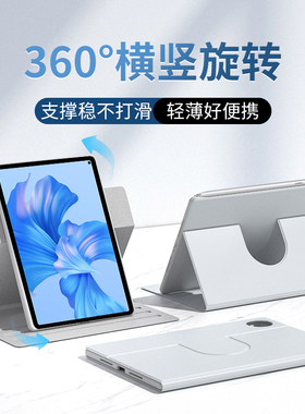 适用华为matepad115s平板保护套air12英寸旋转matepadmini磁吸2025新款Pro122保护壳se11全包11.5s柔光版电脑