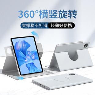 gomi适用2026新款 华为matepad115s平板保护套air12英寸旋转matepadmini磁吸Pro122保护壳se11全包11.5s柔光版