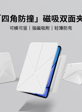 适用2026款iPad12保护壳A18磁吸mini7苹果11代平板iPadair8/7保护套pro11第十代搭扣air5/6双面夹13英寸防弯