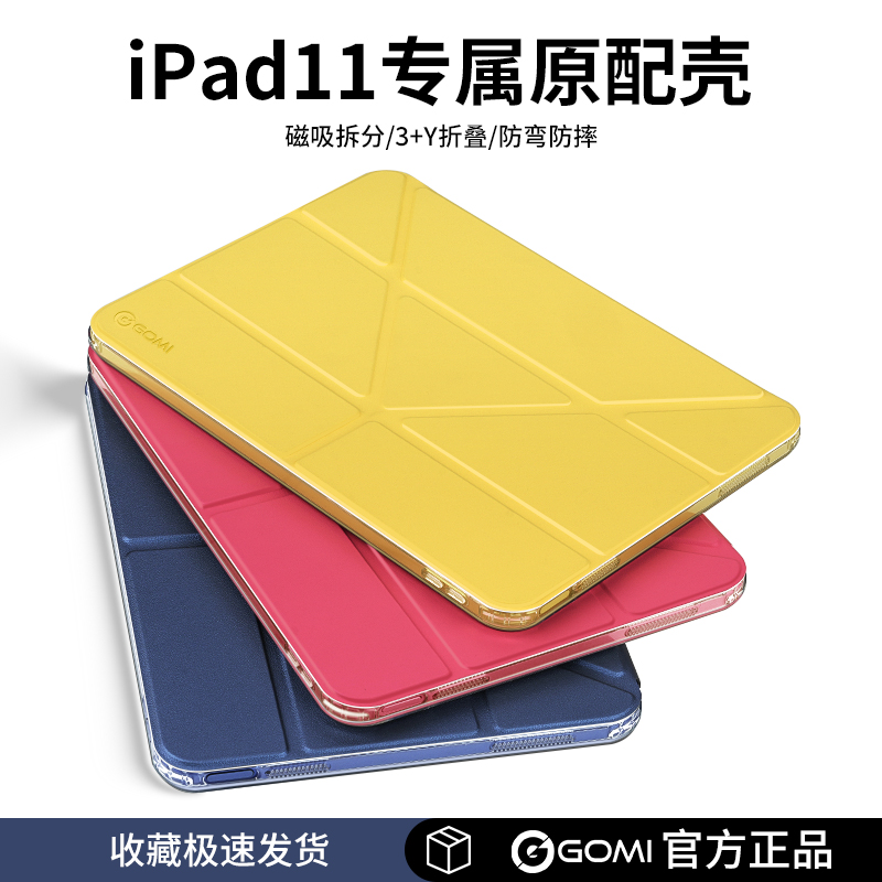 【升级加厚2.0背板】Pad防弯壳