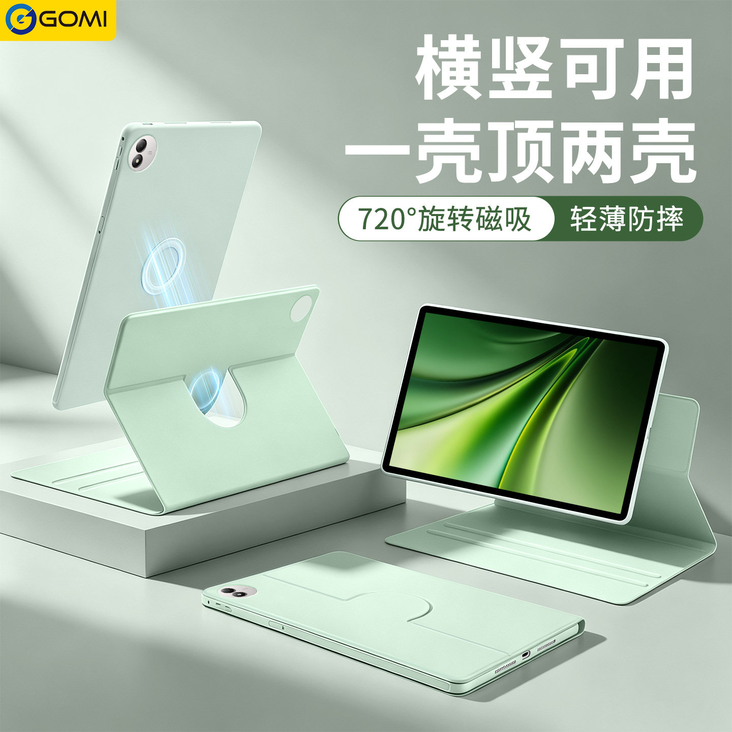 gomi适用2026款iqoopad6pro平板保护壳ultra磁吸vivopad5pro保护套pad3旋转5e硅胶se电脑13英寸2拆分3pro防弯