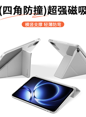 适用于2025新款红米kpad保护套redmipad磁吸拆分红米kpad平板保护壳8.8英寸电脑3+Y折全包轻薄可旋转支架防弯