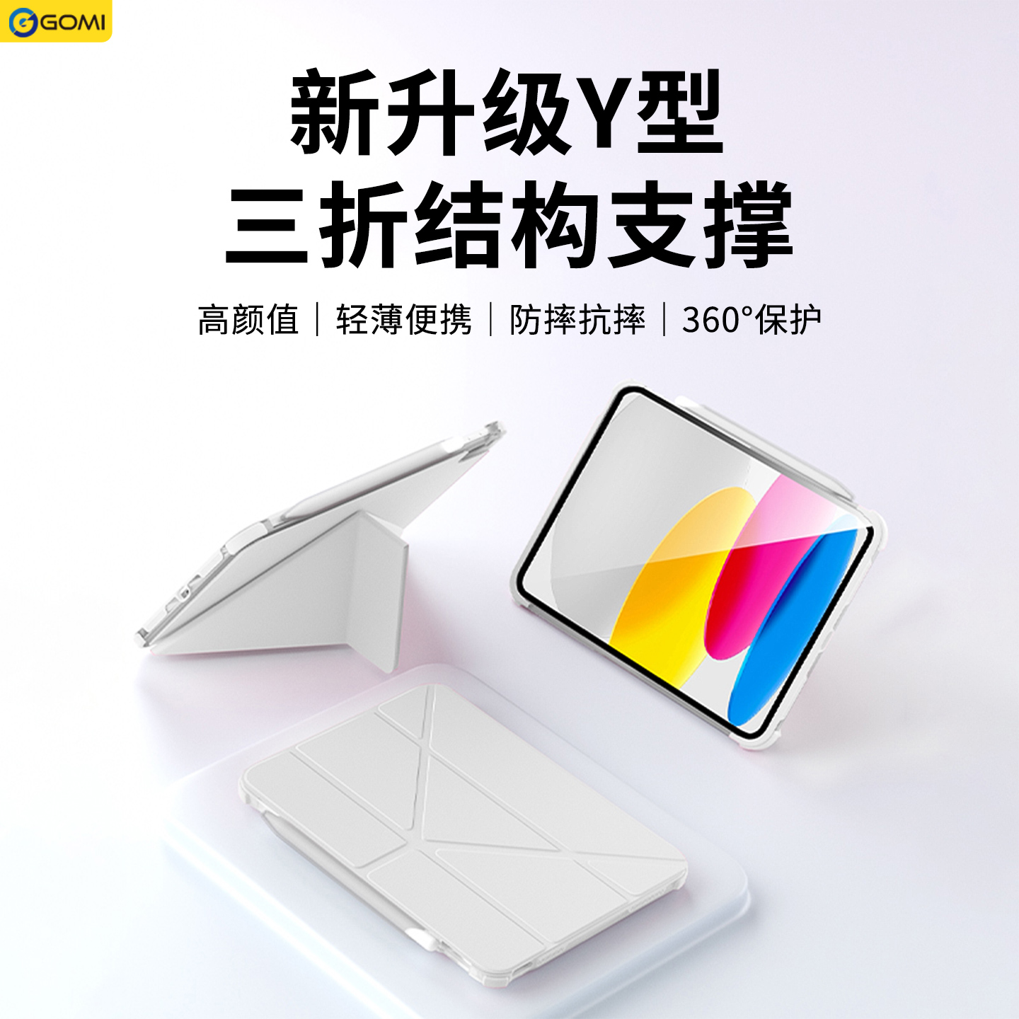 适用2025新款iPad保护壳air5/6带笔槽pro11英寸苹果平板mini7磁吸iPad11保护套air7第10代9电脑3+y折13防弯摔