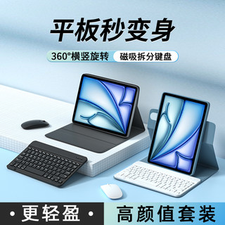 适用ipadair6蓝牙键盘保护套2024新款pro11寸一体苹果平板iPad10保护套360旋转5第十代9电脑2021磁吸8九配套3