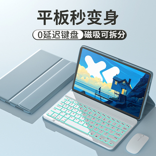 拯救者y700四代保护壳8.8英寸平板pad2024蓝牙鼠标pro电脑 适用联想小新padPro12.7键盘保护套2025舒视柔光版