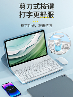 12mate英2硅胶皮华为 适用2024pad磁吸11电脑键盘pro.13保护套套装