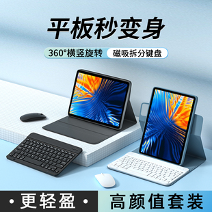 小米pad7spro平板电脑14英寸第六代七带鼠标旋转磁吸 适用小米平板6max保护套7Pro蓝牙键盘6spro保护壳新款