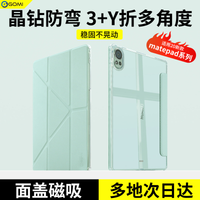 适用华为matepadpro122保护套air12英寸磁吸matepad11.5s平板保护壳air电脑2025新款柔光版亚克力可拆分防弯
