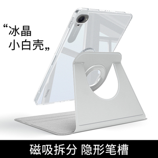 gomi适用于红米kpad保护套磁吸可拆分2025新款8.8英寸redmipad电脑红米kpad保护壳全包亚克力透明旋转防弯摔