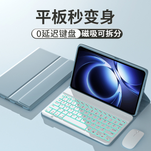 适用红米kpad保护套7sPro蓝牙键盘小米平板7ultra磁吸红米redmipadPro保护壳se电脑8.8英寸全包6pro七代防摔