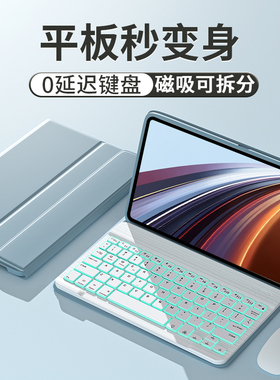 适用荣耀平板X9蓝牙键盘gtpro保护套magicpad2荣耀平板10磁吸x8pro保护壳12.3英寸电脑v9柔光版v8pro鼠标套装