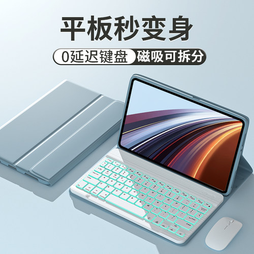 【键鼠套装】适用荣耀平板键盘套