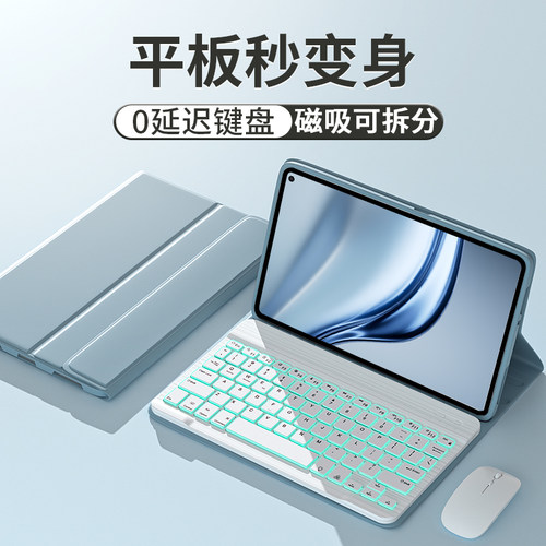 适用于华为键盘鼠标保护套