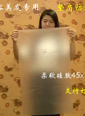 发廊洗头床保护软胶垫理发店透明防水隔水垫薄膜垫美容床配件枕头