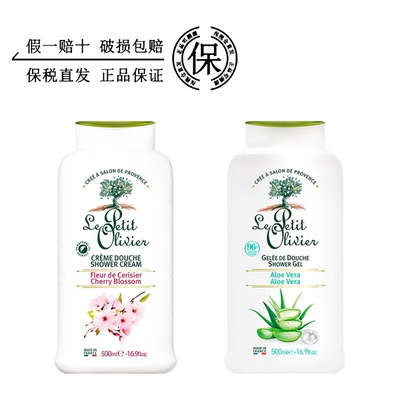 LePetitOlivier法国小橄榄树沐浴露啫喱芦荟温和清洁天然500ml