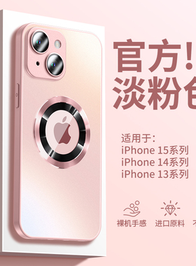 适用于苹果15手机壳2023新款粉色iphon14Promax磨砂玻璃Magsafe磁吸15Pro全包镜头13pm防摔套12高级i可爱11男